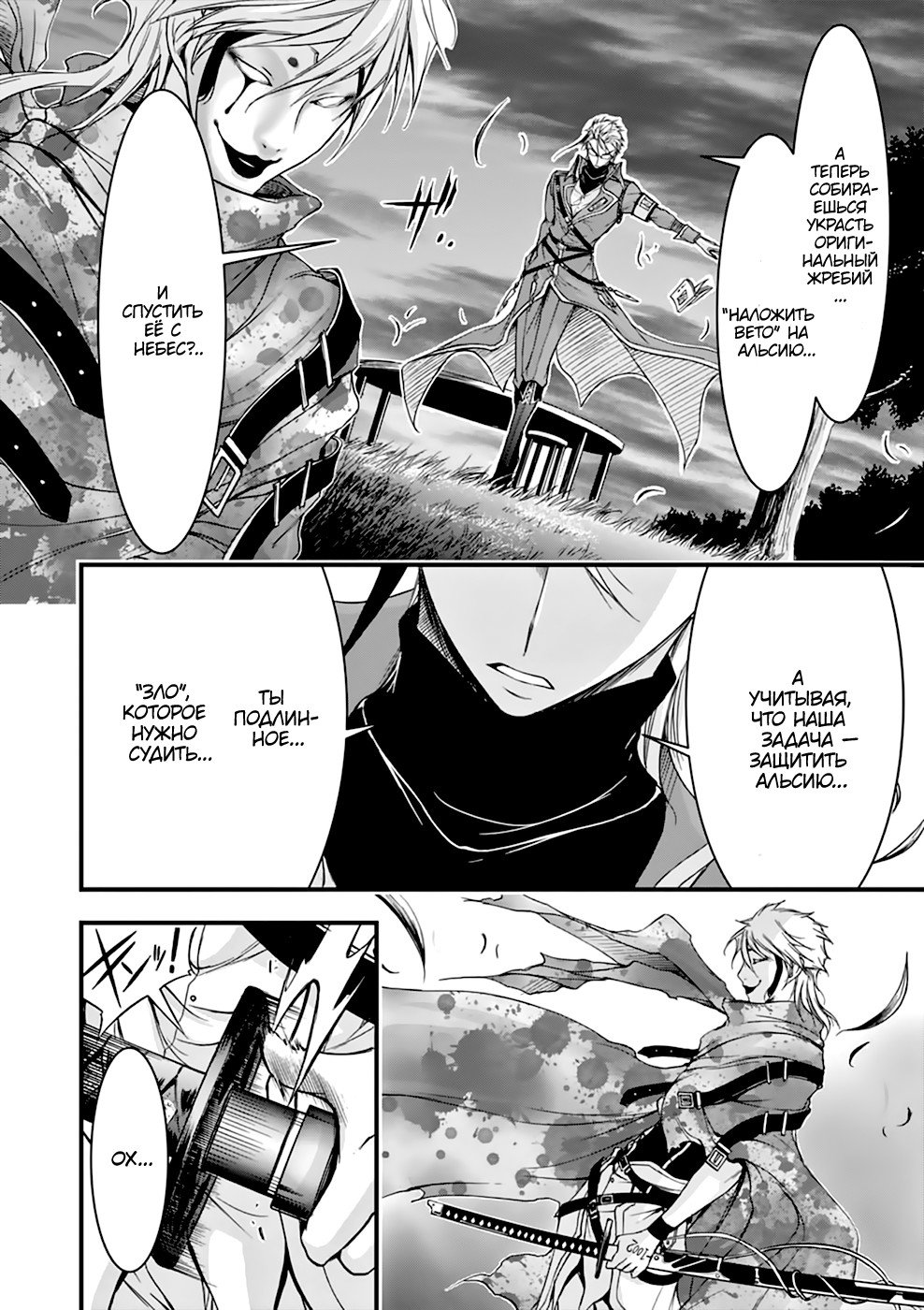 Манга Грабитель - Глава 30 Страница 18