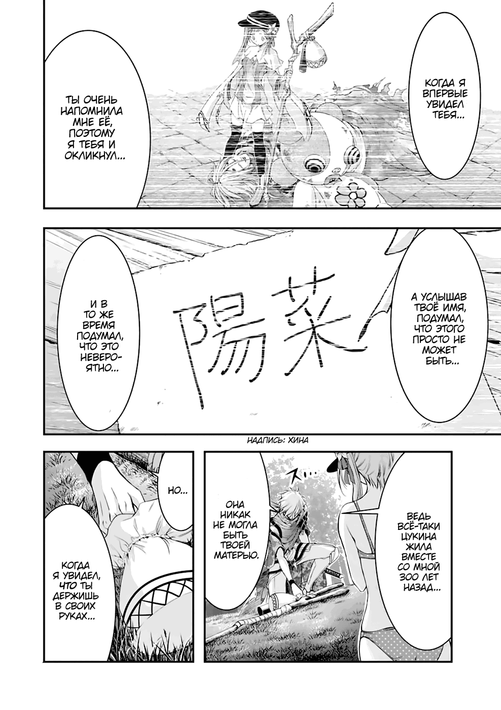 Манга Грабитель - Глава 30 Страница 5