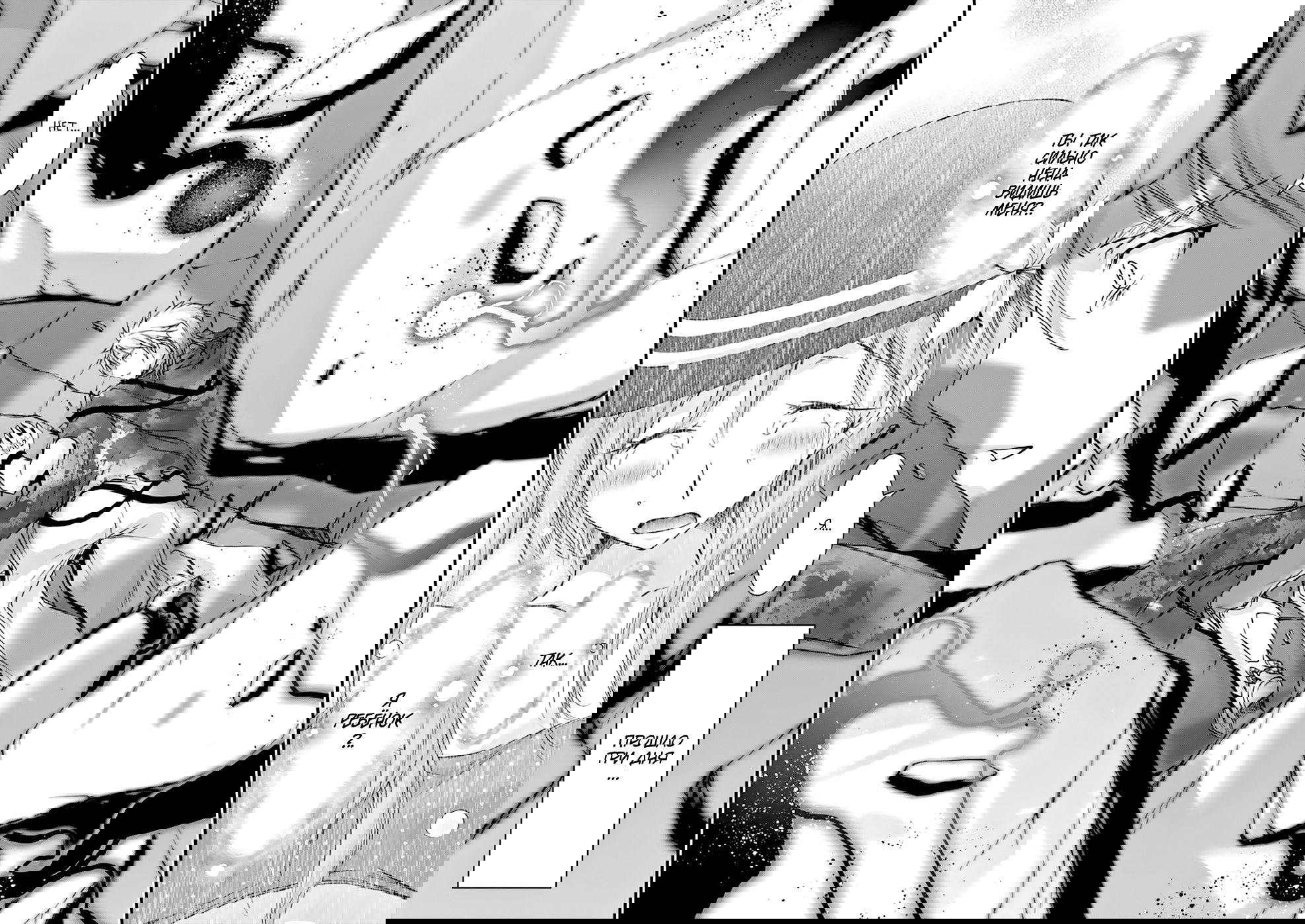 Манга Грабитель - Глава 30 Страница 37