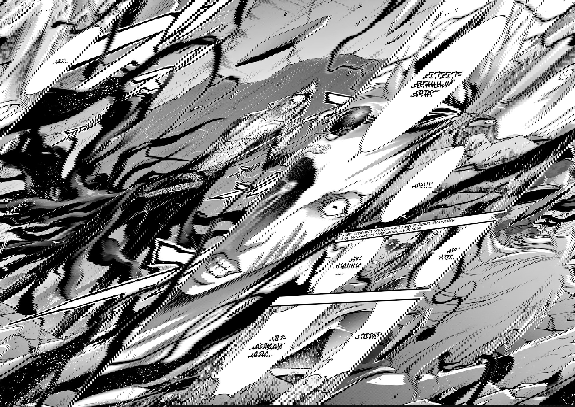 Манга Грабитель - Глава 30 Страница 34