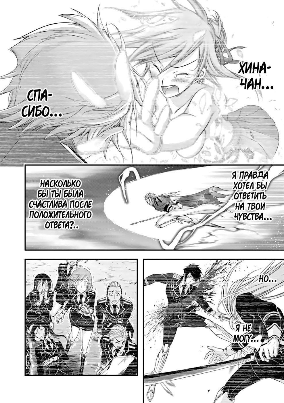 Манга Грабитель - Глава 30 Страница 27