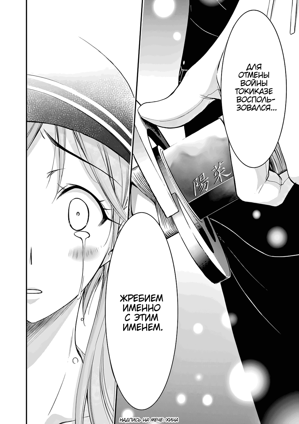 Манга Грабитель - Глава 30 Страница 10