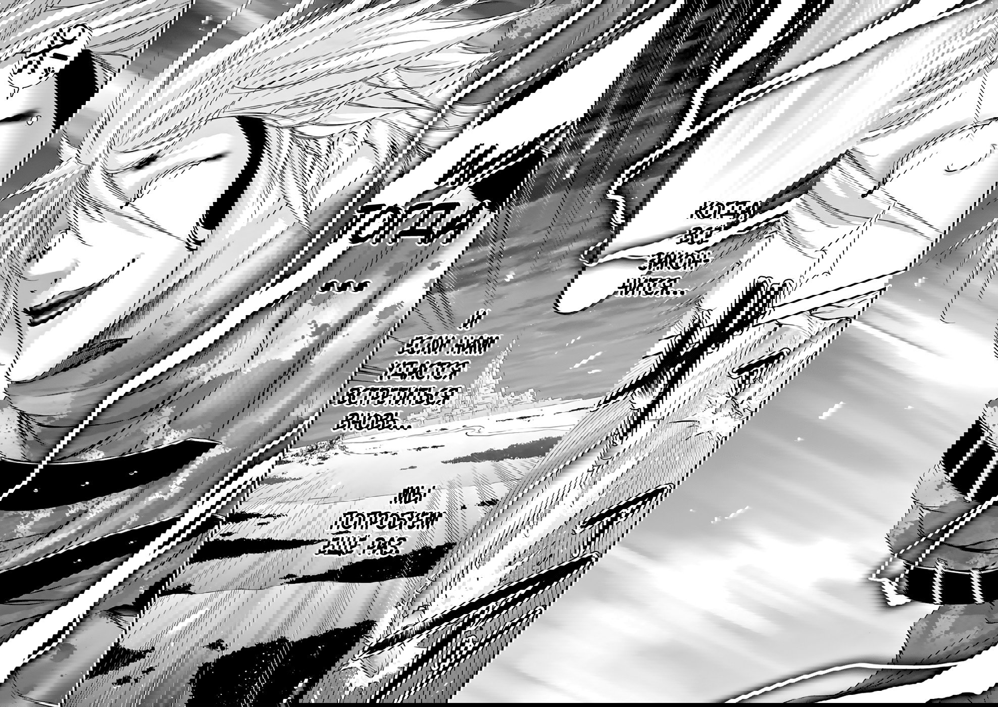 Манга Грабитель - Глава 30 Страница 29