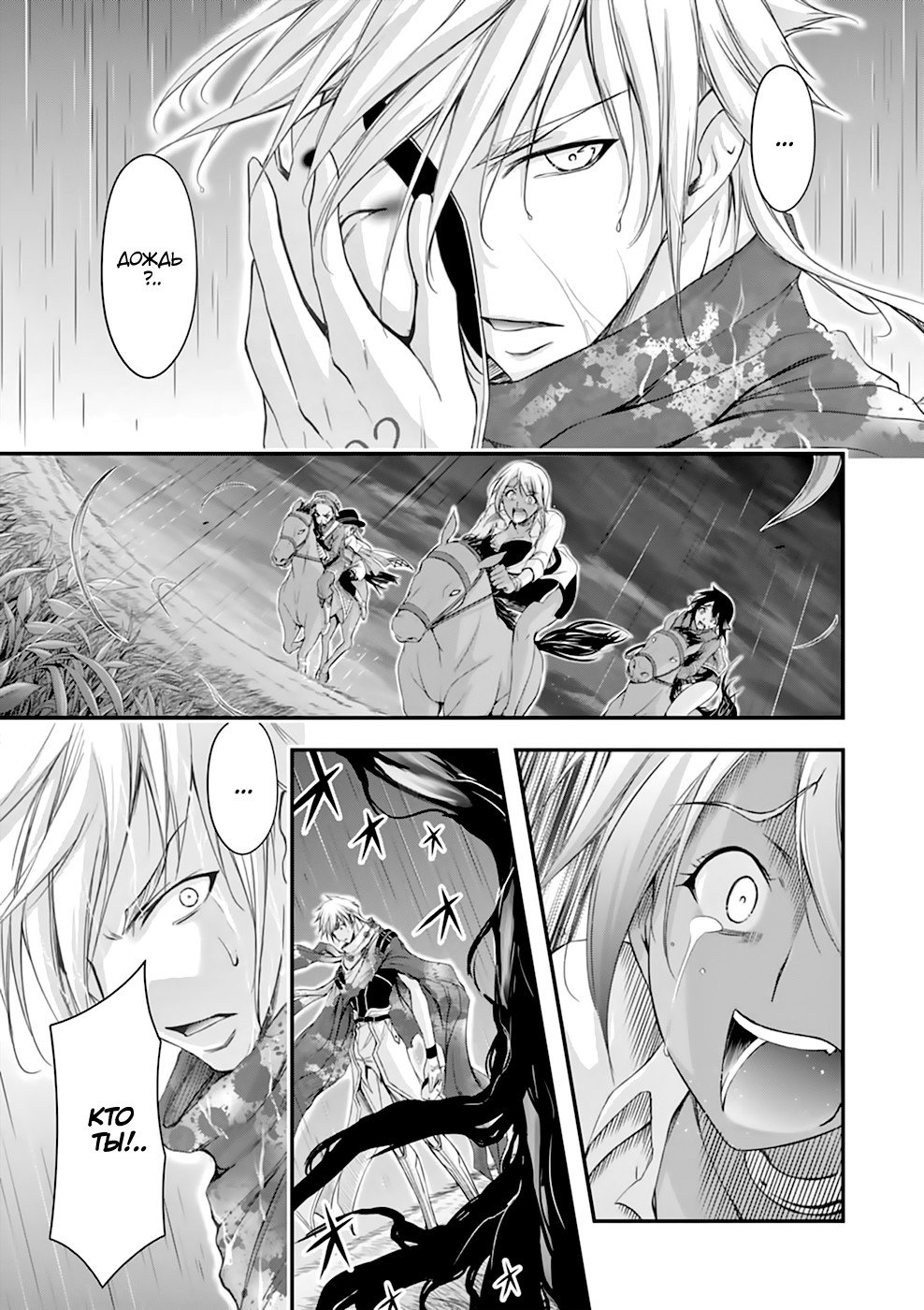 Манга Грабитель - Глава 30 Страница 31