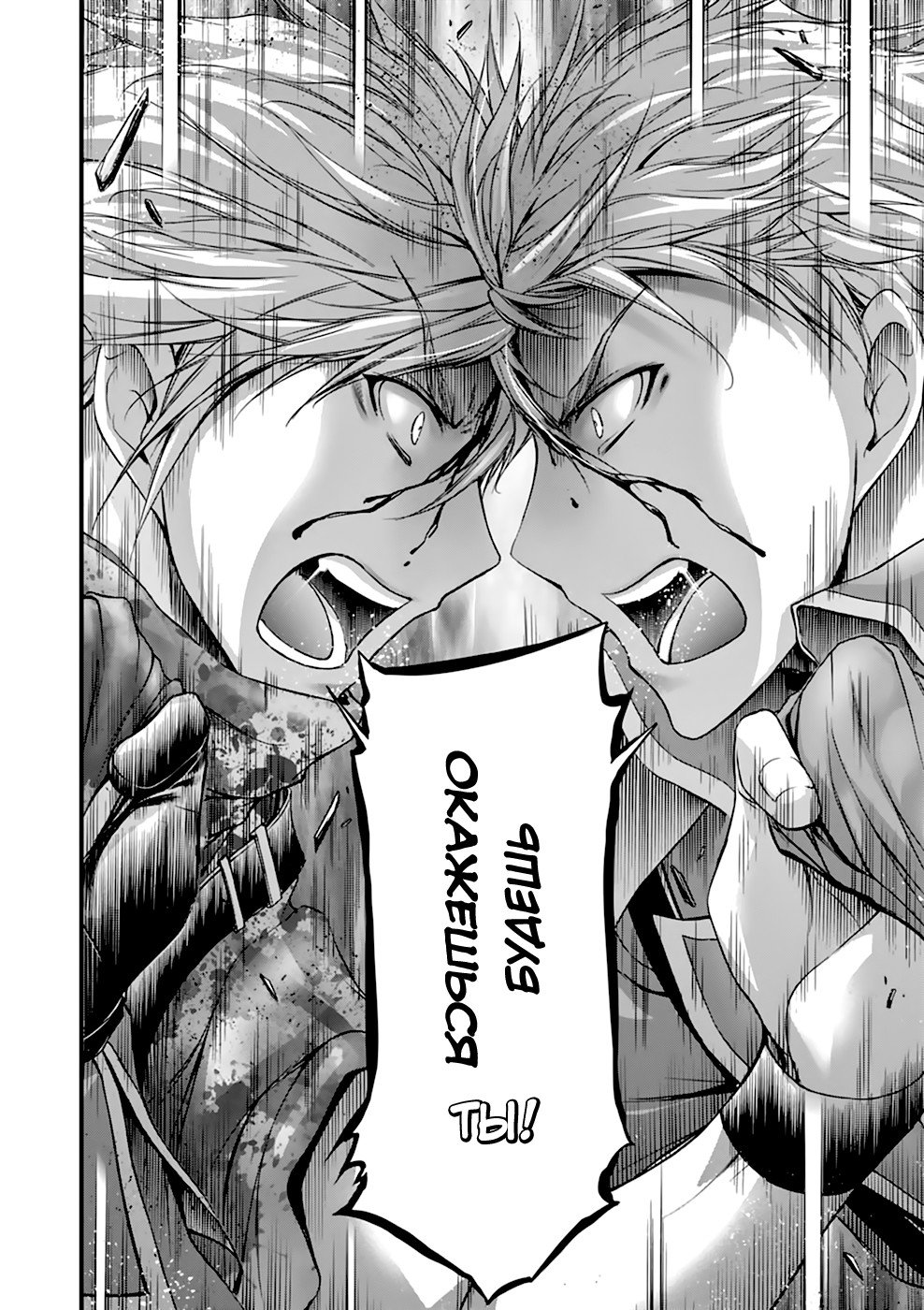 Манга Грабитель - Глава 30 Страница 23