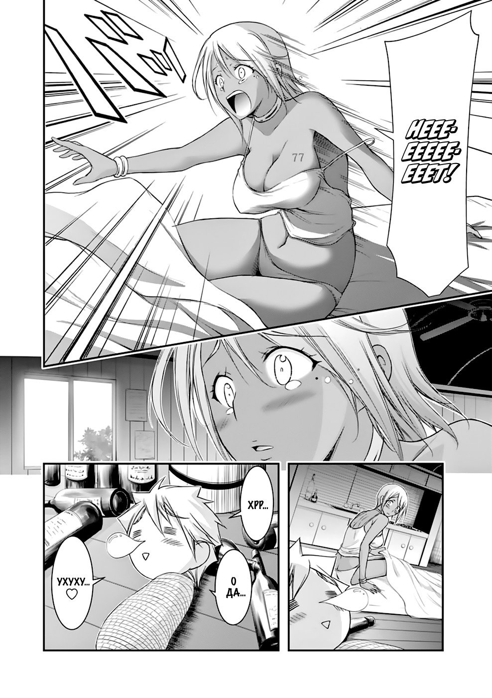 Манга Грабитель - Глава 29 Страница 6