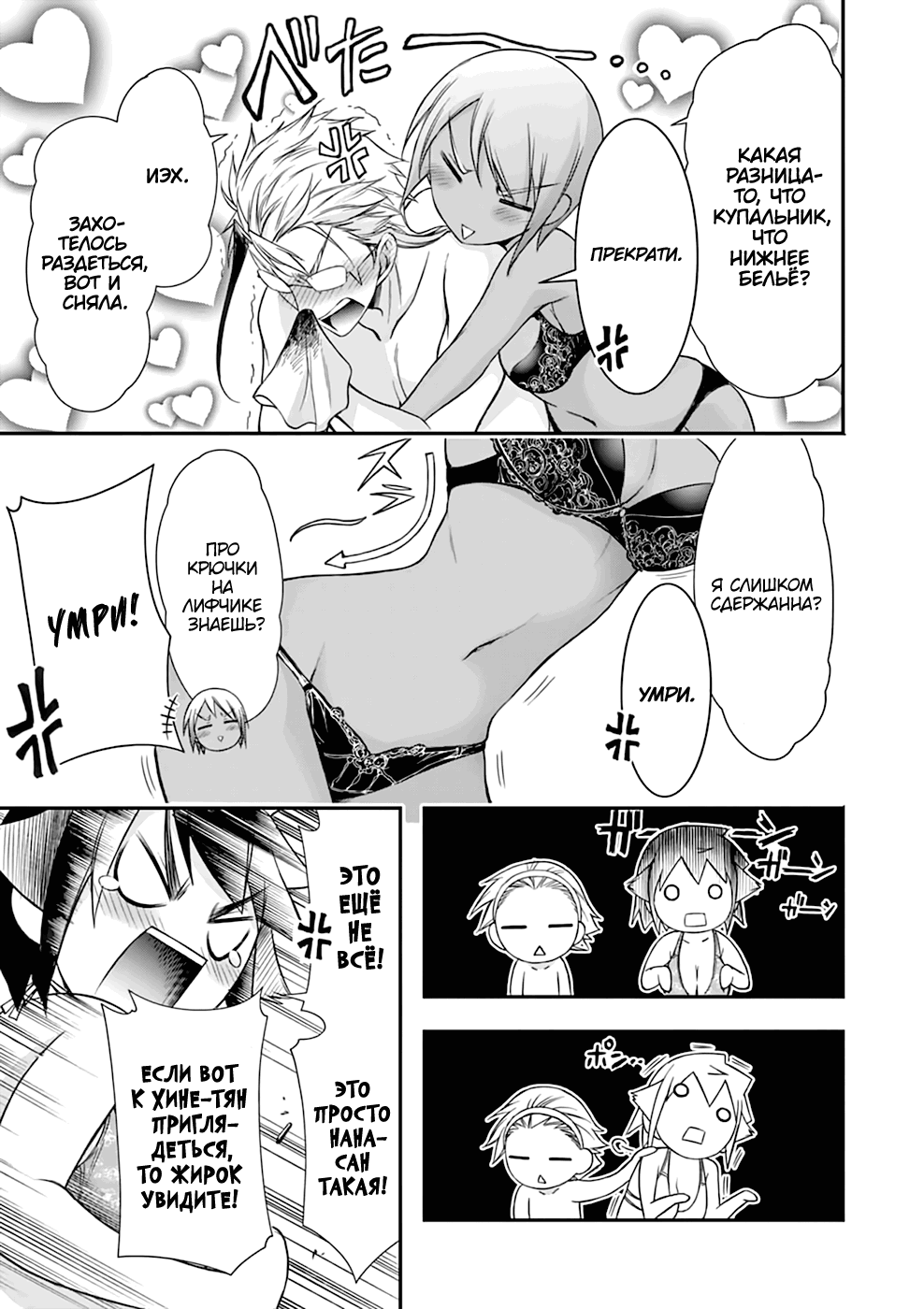 Манга Грабитель - Глава 29 Страница 17