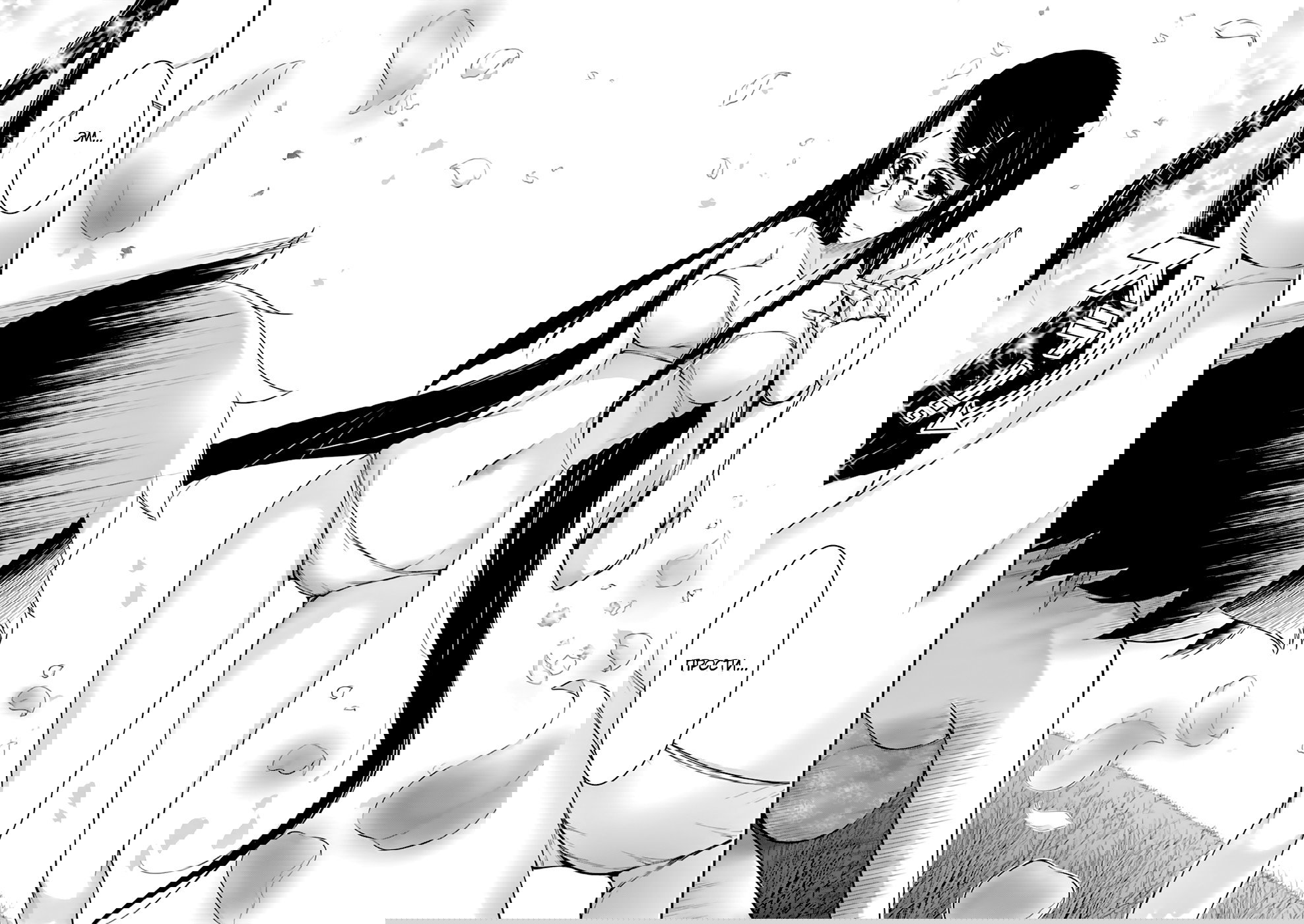 Манга Грабитель - Глава 29 Страница 22