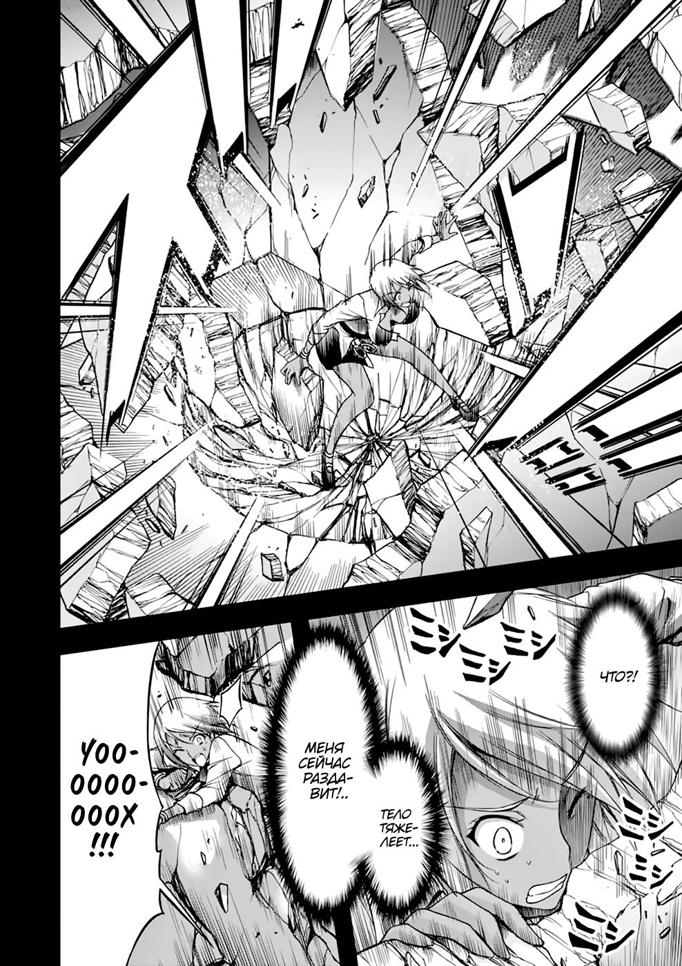 Манга Грабитель - Глава 29 Страница 3