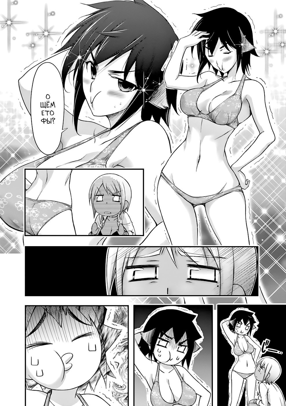 Манга Грабитель - Глава 29 Страница 14