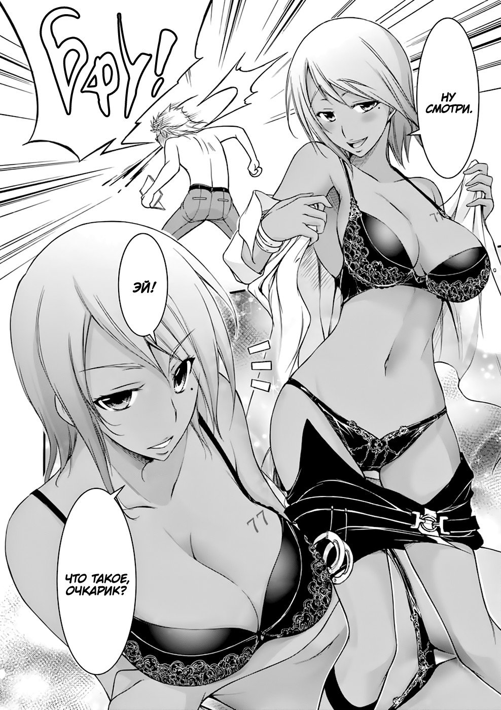 Манга Грабитель - Глава 29 Страница 16