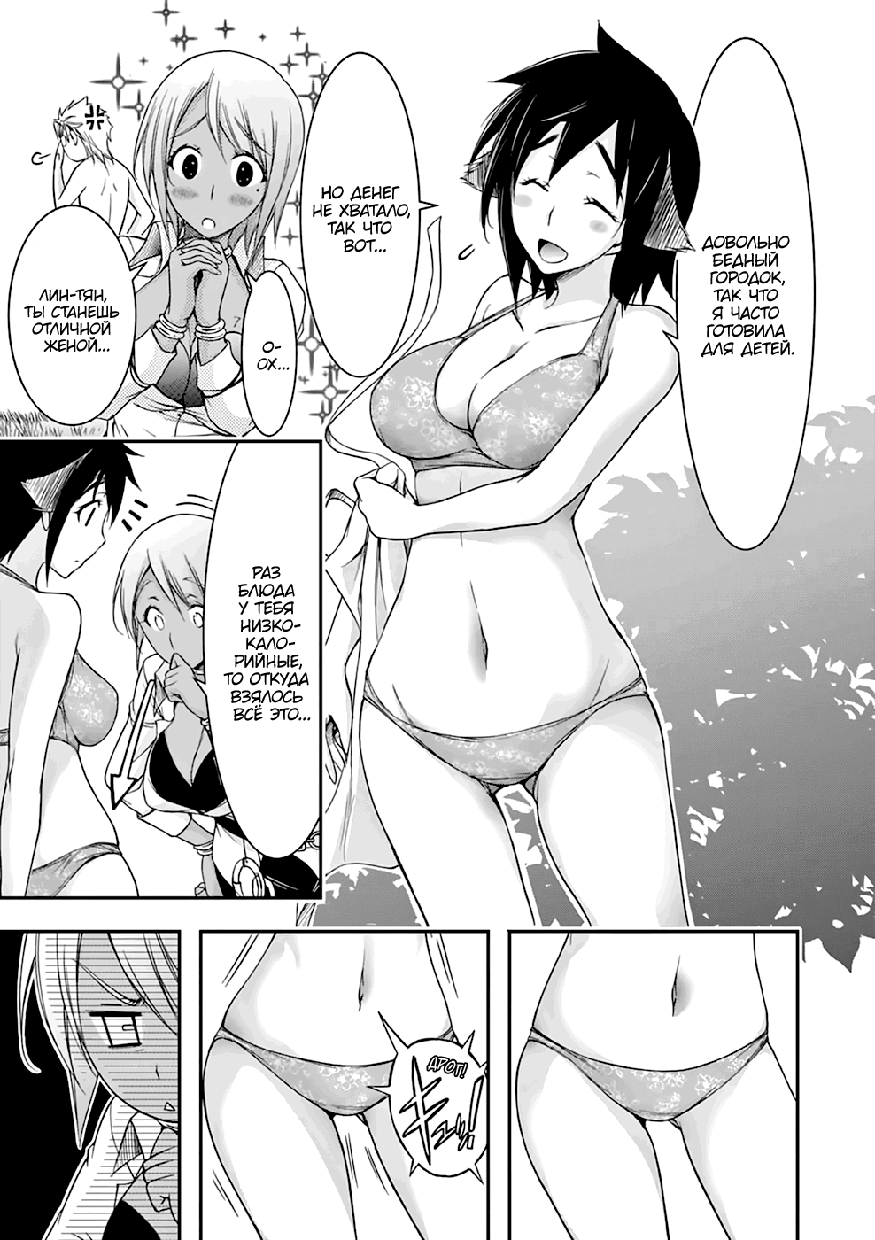 Манга Грабитель - Глава 29 Страница 13