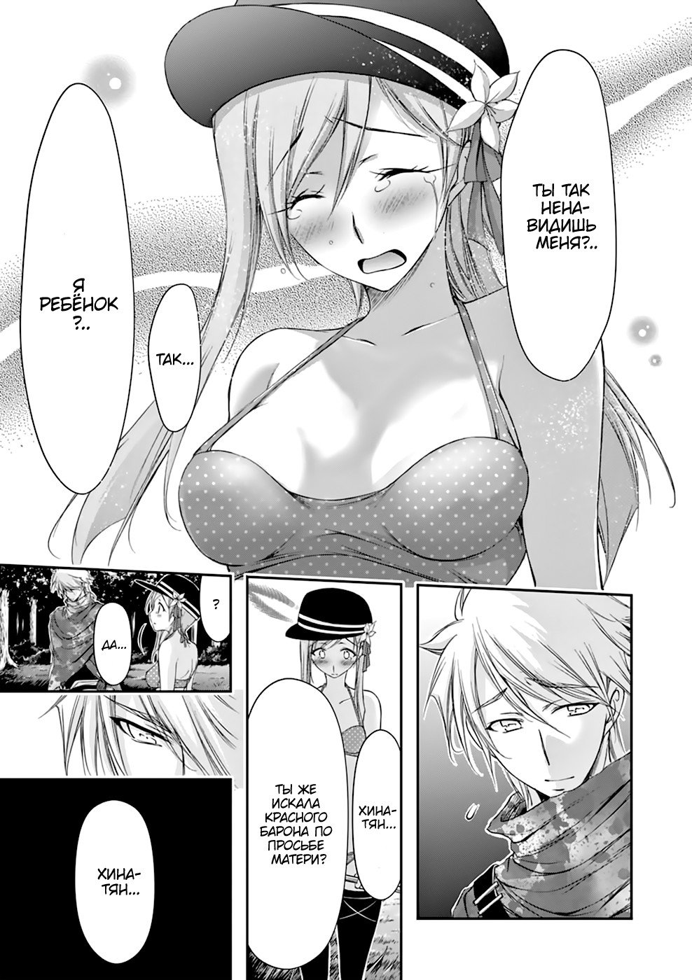 Манга Грабитель - Глава 29 Страница 29