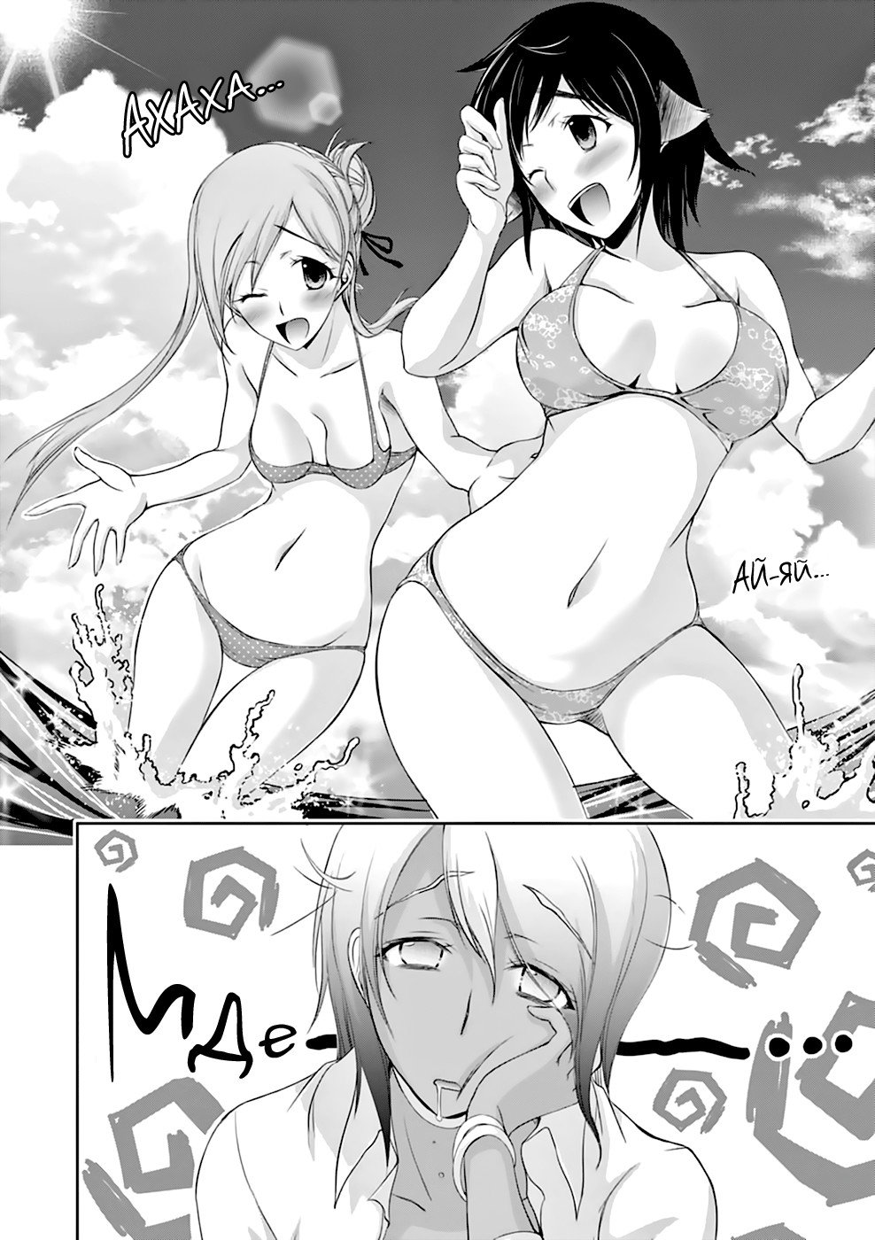 Манга Грабитель - Глава 29 Страница 8