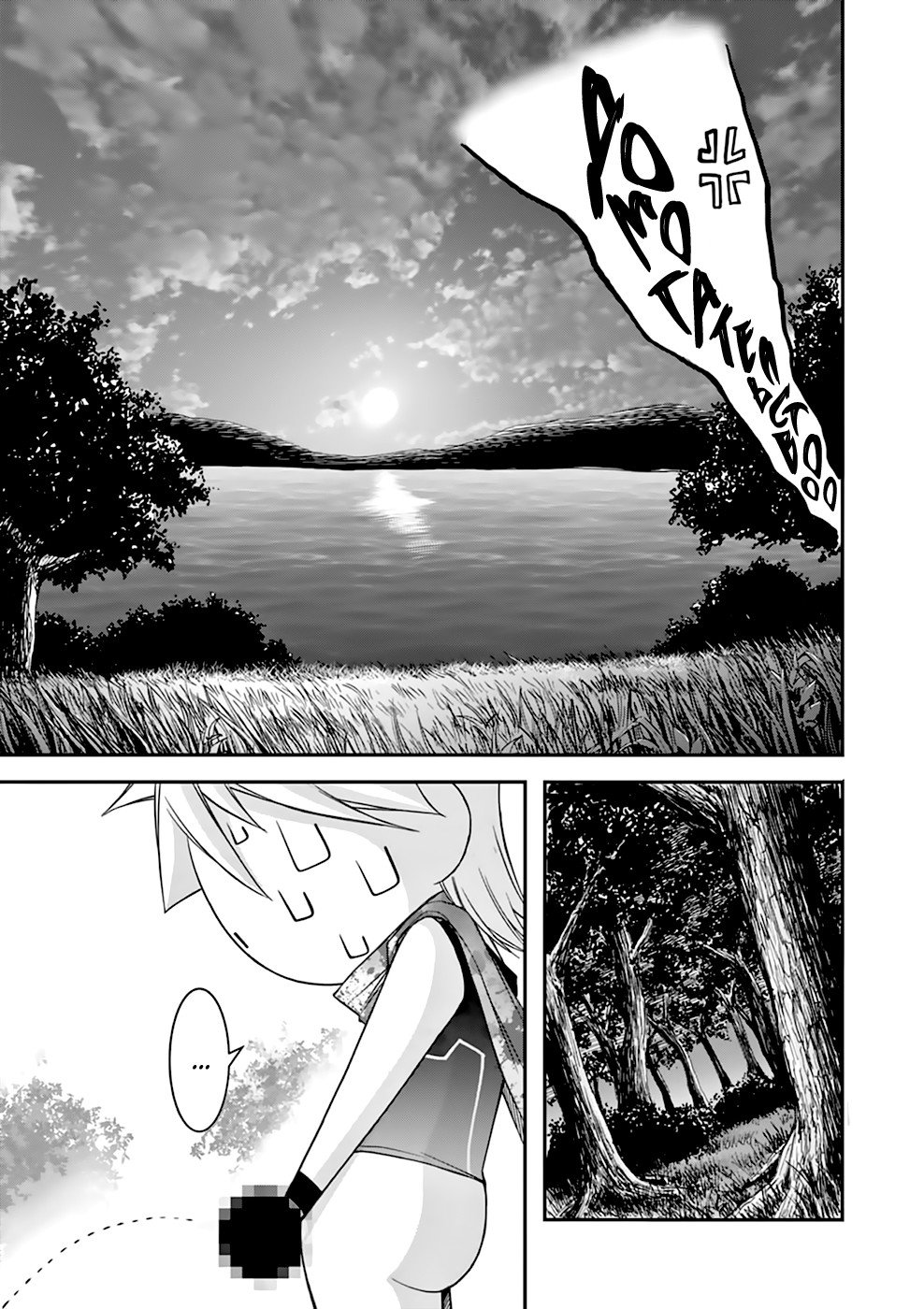 Манга Грабитель - Глава 29 Страница 25