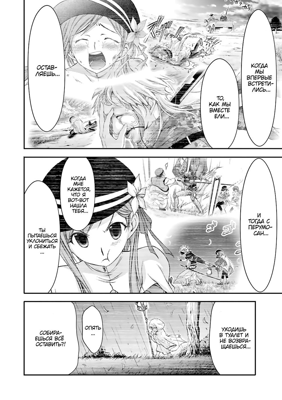 Манга Грабитель - Глава 29 Страница 28