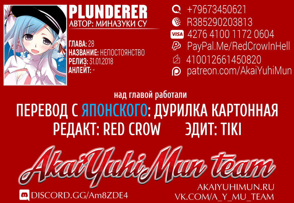 Манга Грабитель - Глава 28 Страница 2