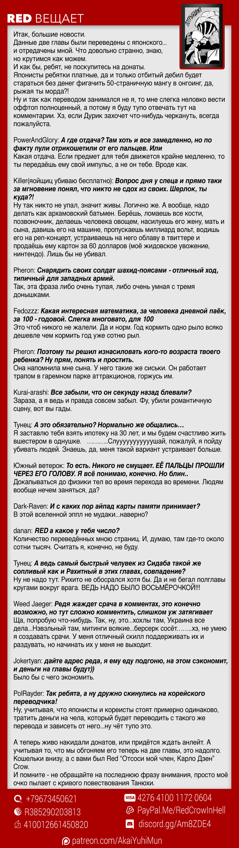 Манга Грабитель - Глава 28 Страница 49