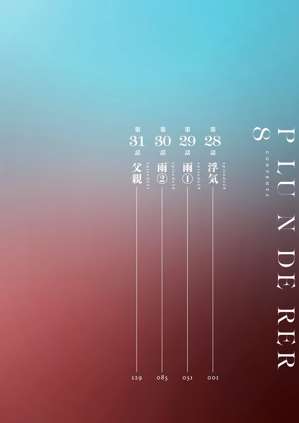 Манга Грабитель - Глава 28 Страница 5