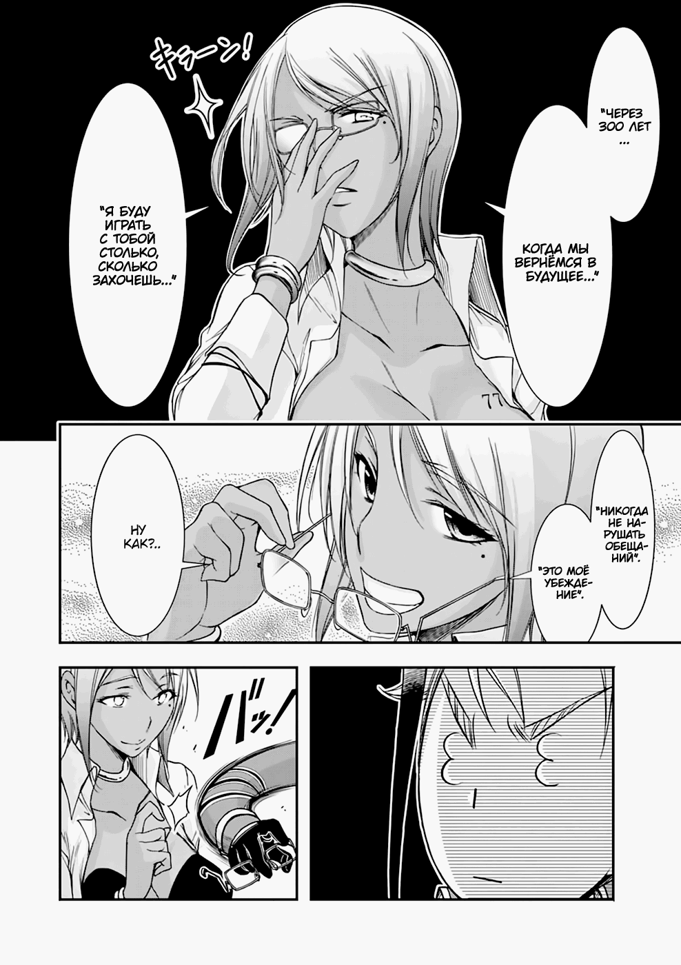 Манга Грабитель - Глава 28 Страница 7