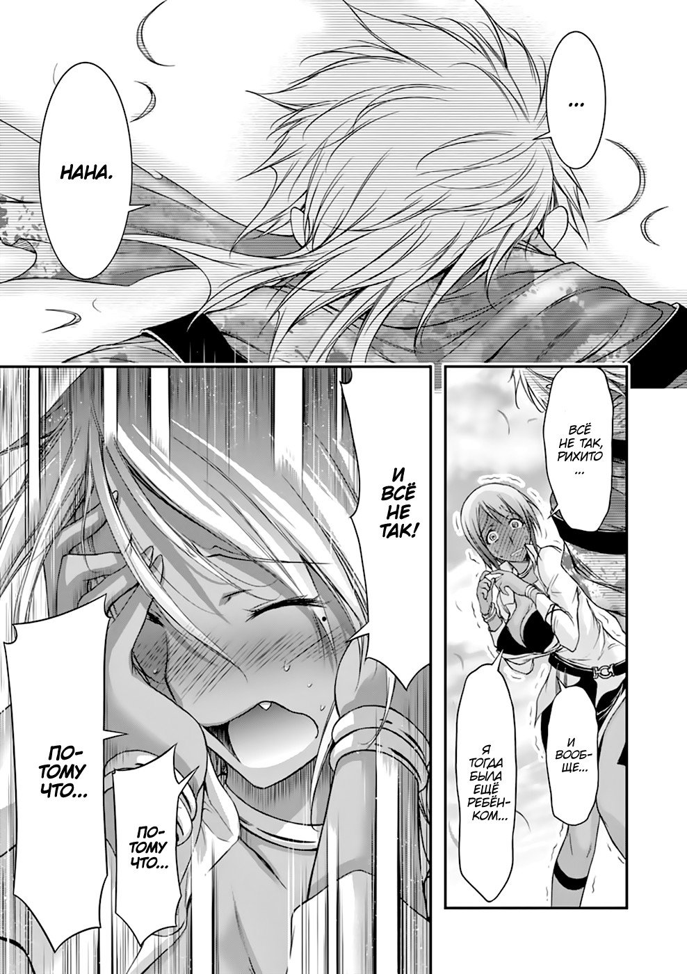 Манга Грабитель - Глава 28 Страница 36