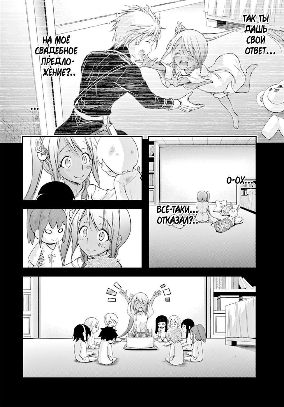 Манга Грабитель - Глава 28 Страница 44