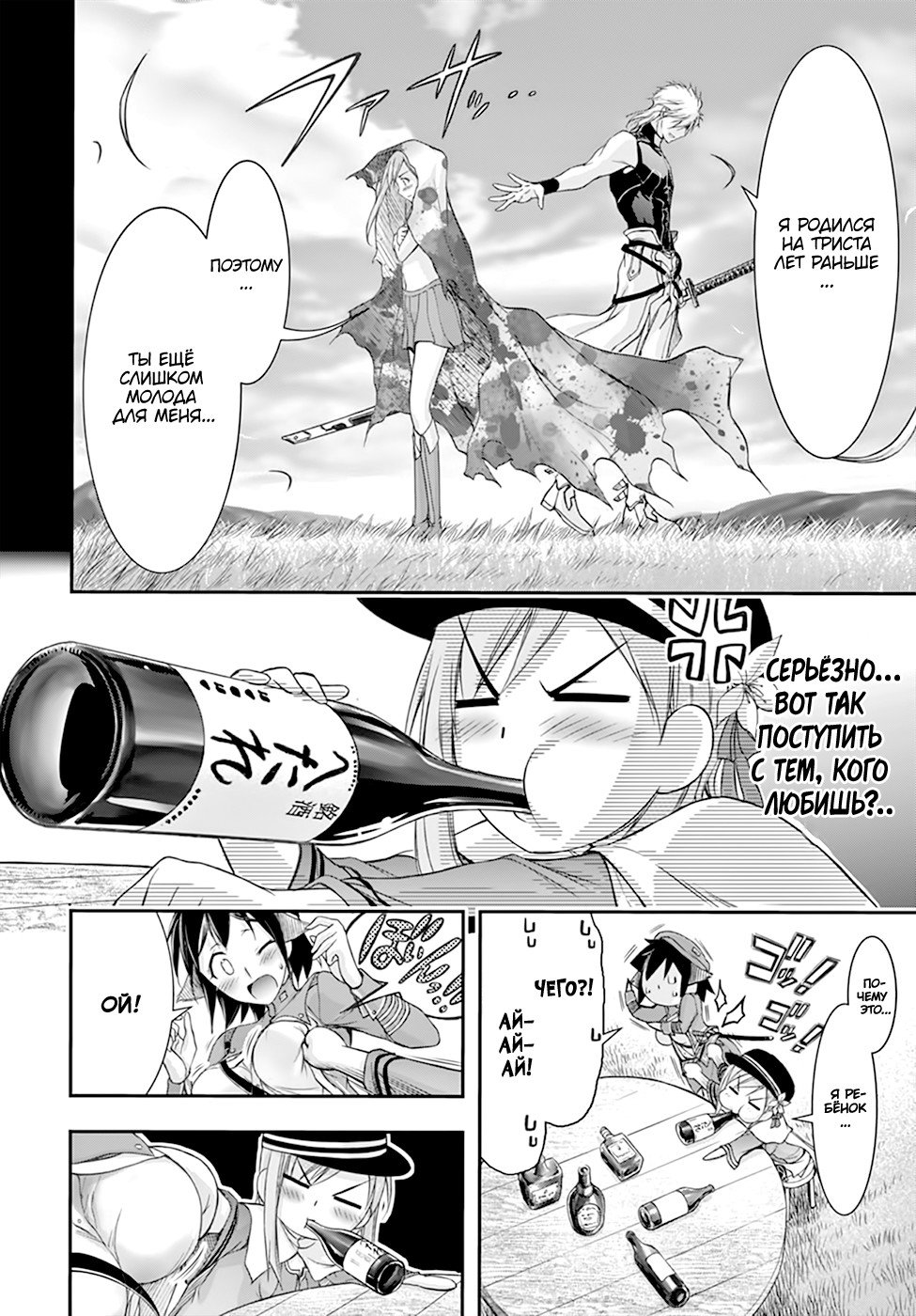 Манга Грабитель - Глава 28 Страница 15