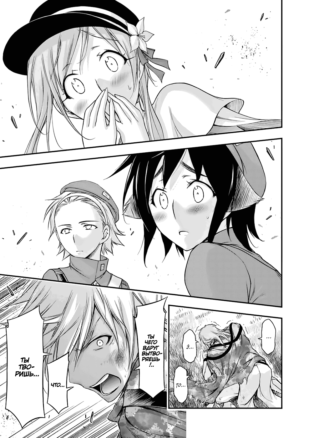 Манга Грабитель - Глава 28 Страница 30