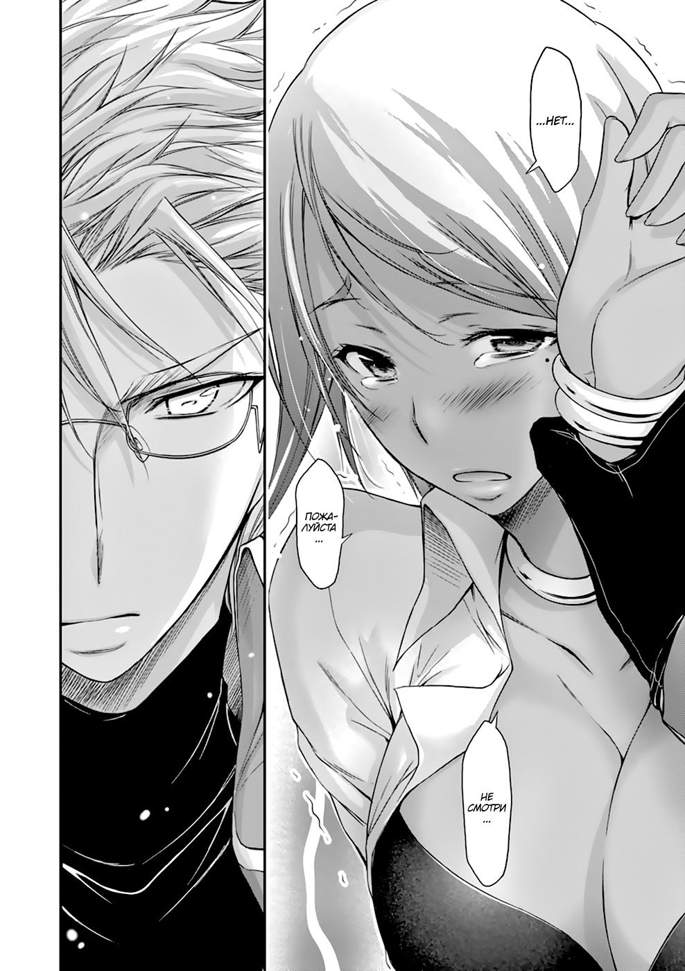 Манга Грабитель - Глава 28 Страница 27