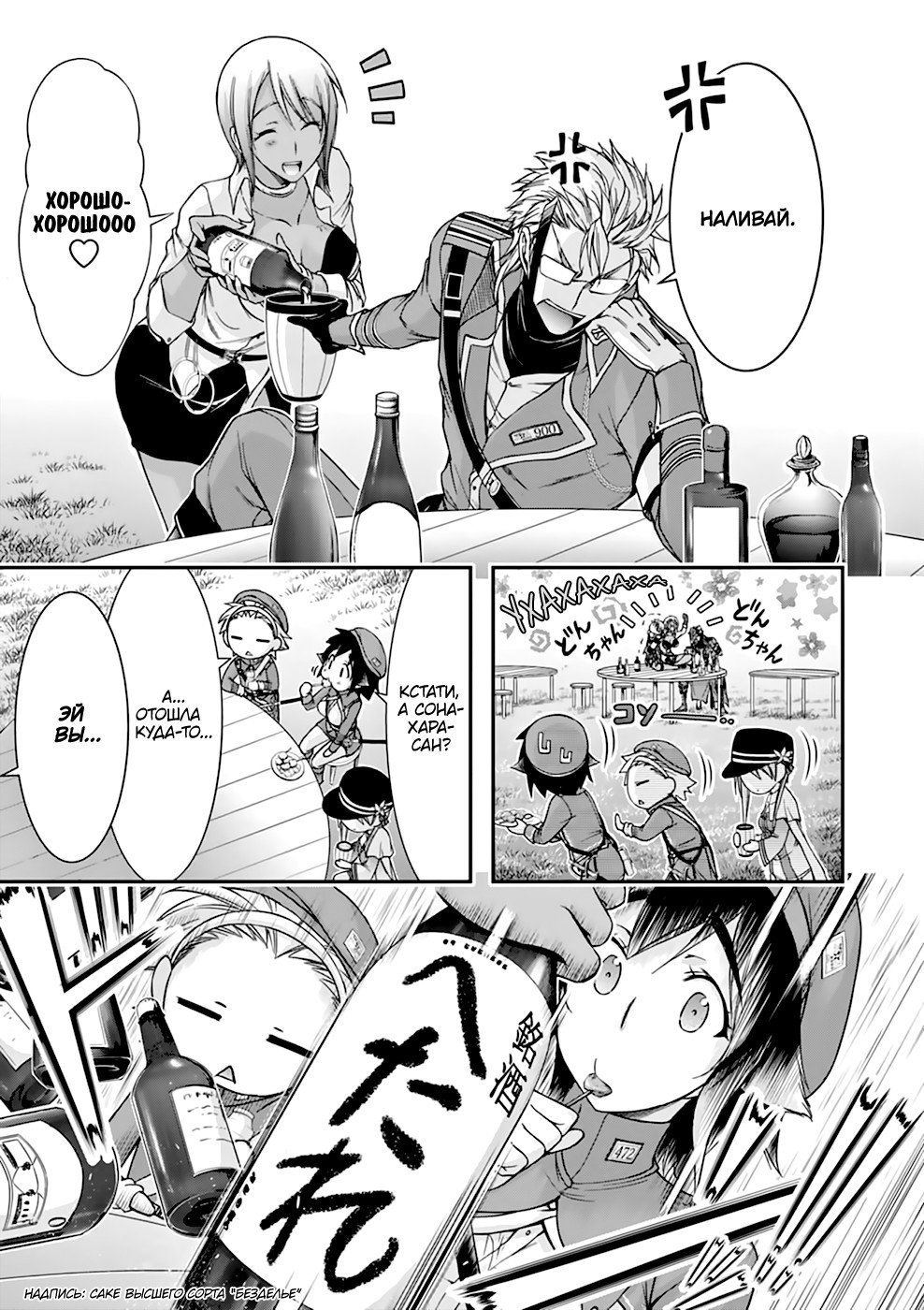 Манга Грабитель - Глава 28 Страница 8