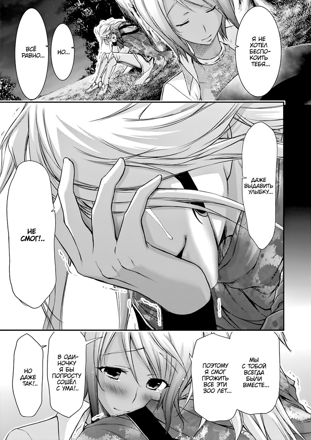 Манга Грабитель - Глава 28 Страница 41