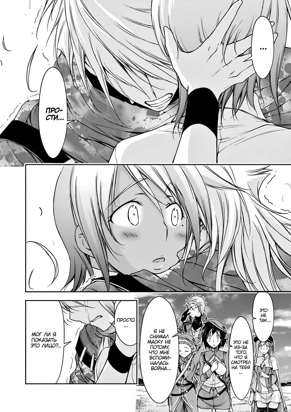 Манга Грабитель - Глава 28 Страница 38