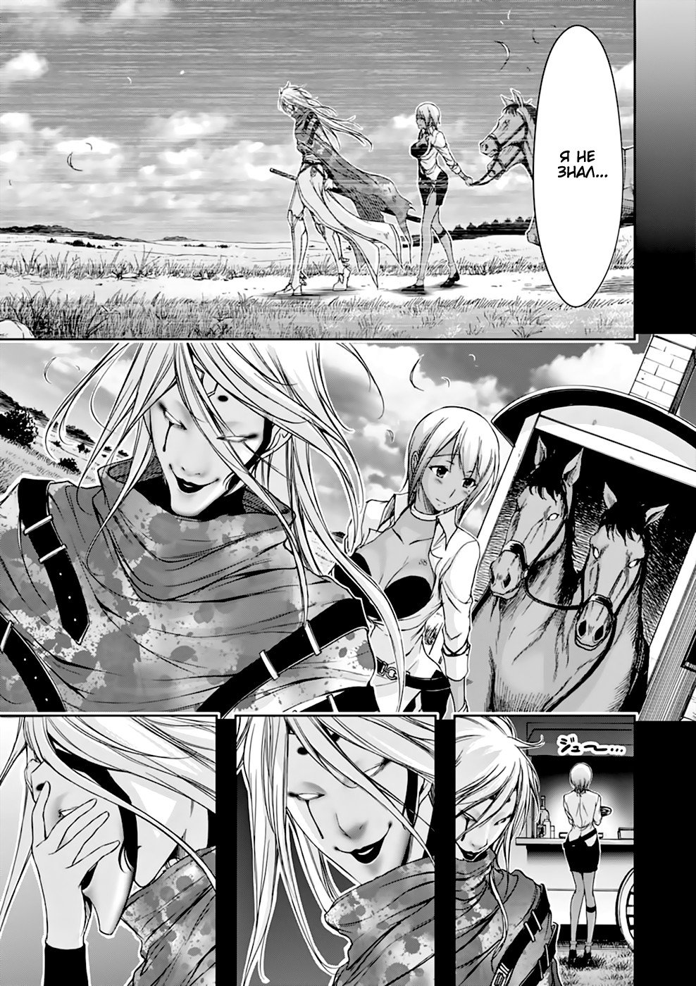 Манга Грабитель - Глава 28 Страница 39