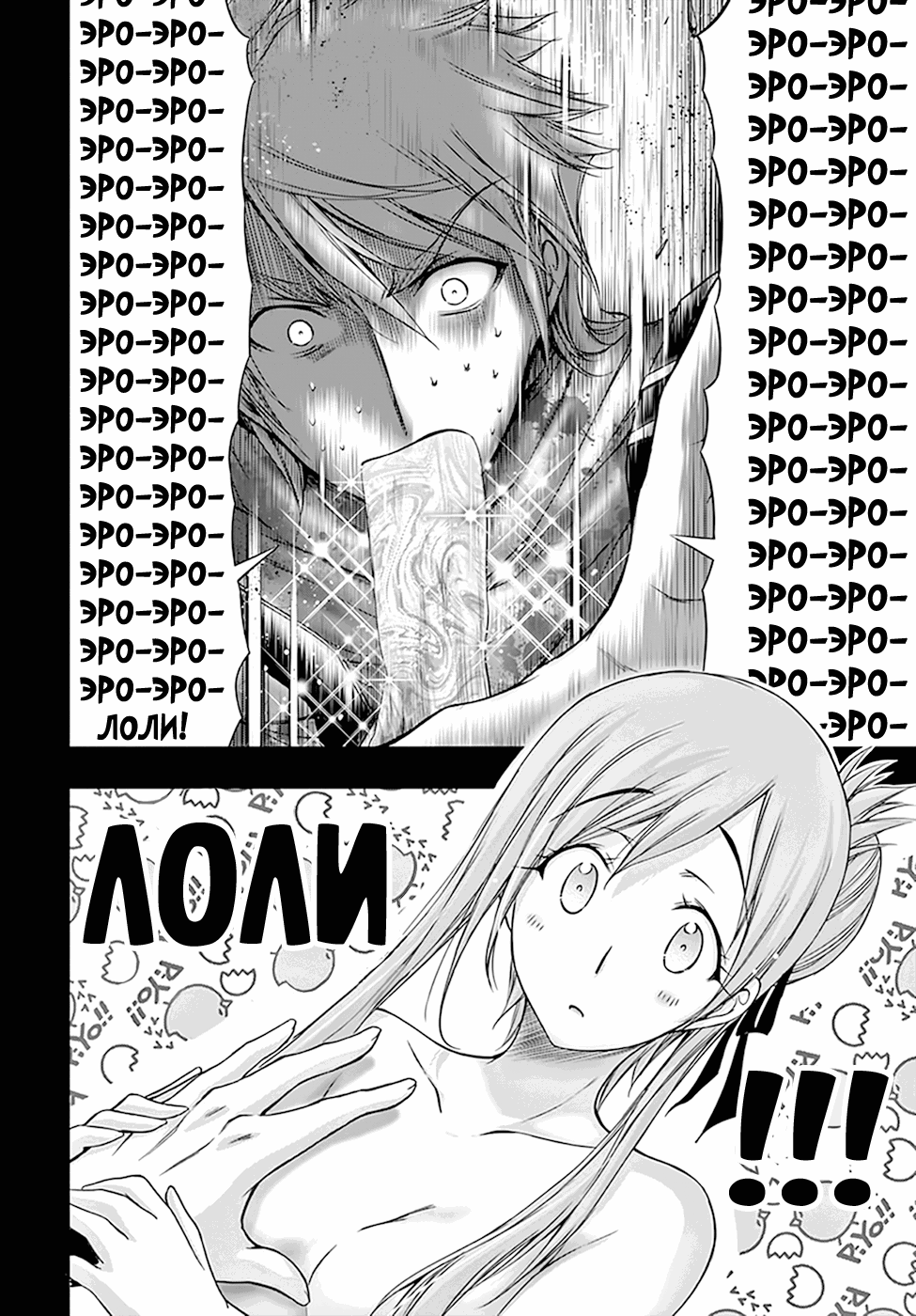 Манга Грабитель - Глава 28 Страница 13