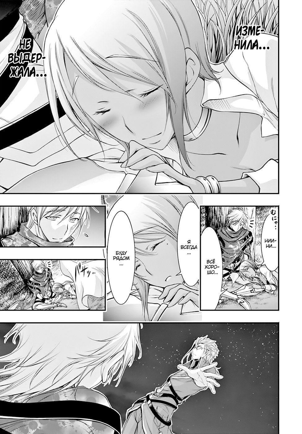 Манга Грабитель - Глава 28 Страница 47