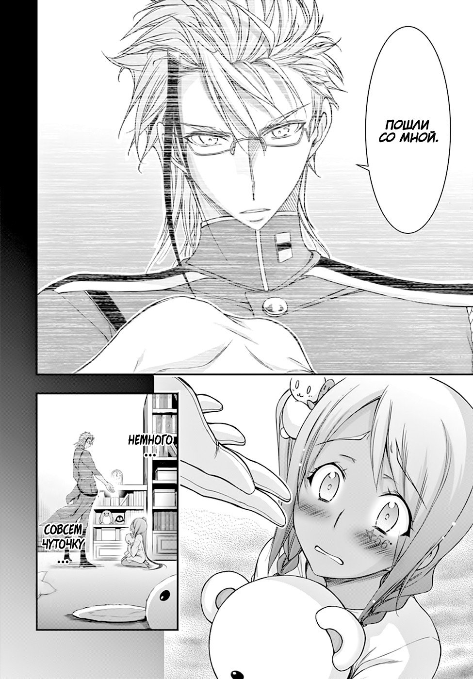 Манга Грабитель - Глава 28 Страница 46