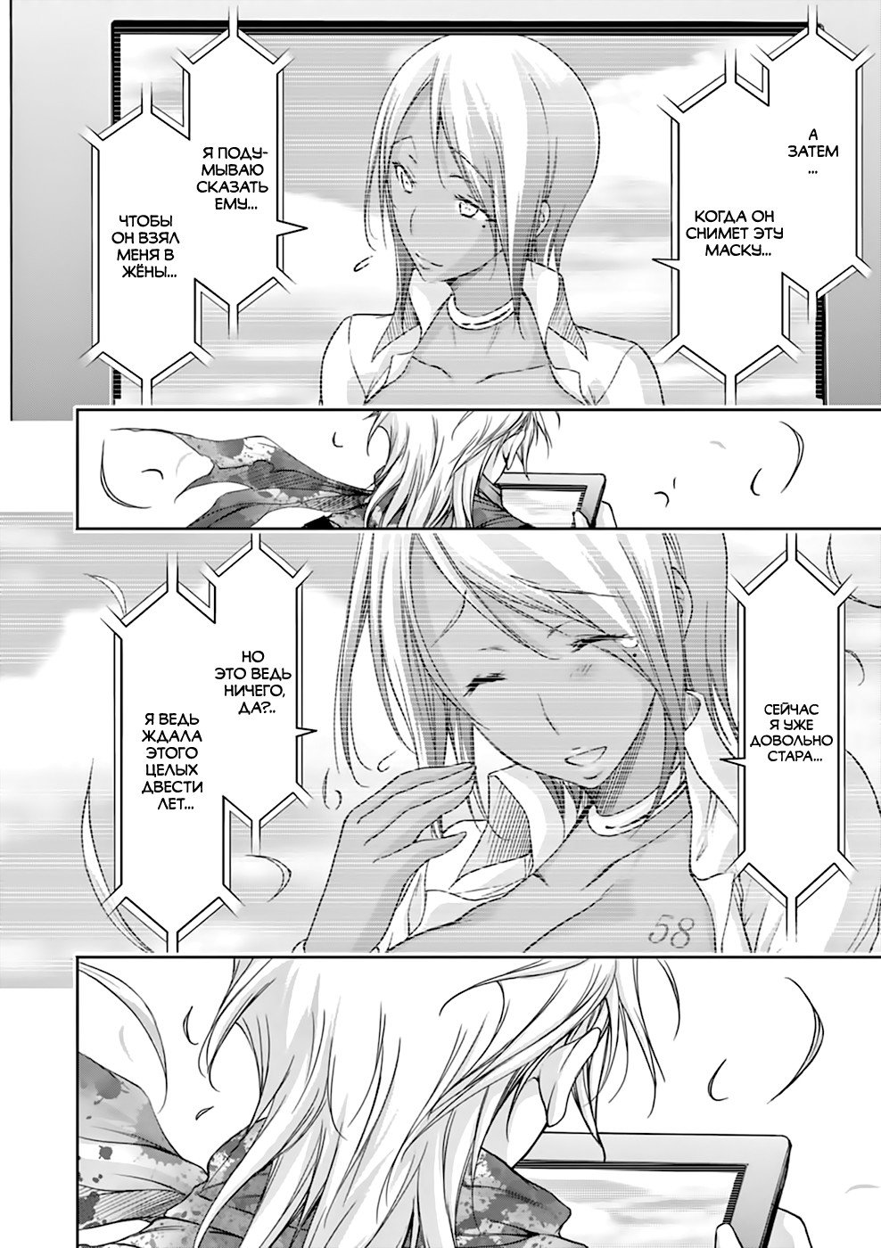 Манга Грабитель - Глава 28 Страница 33