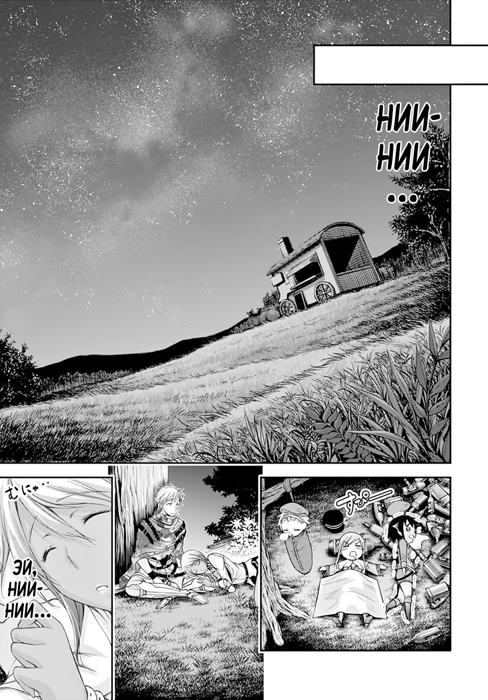 Манга Грабитель - Глава 28 Страница 43