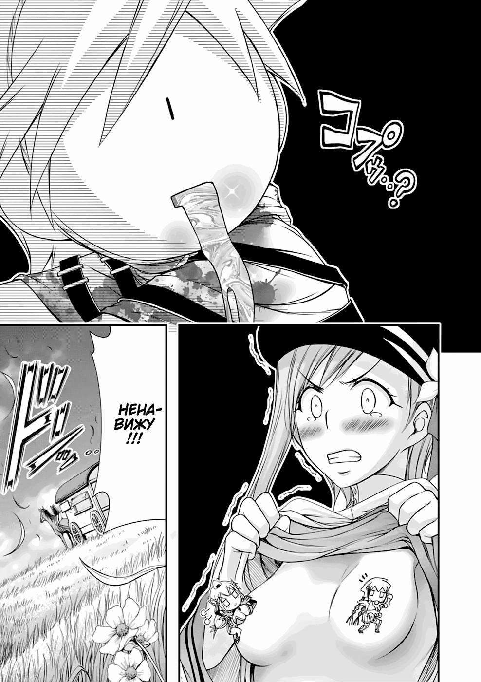 Манга Грабитель - Глава 28 Страница 20