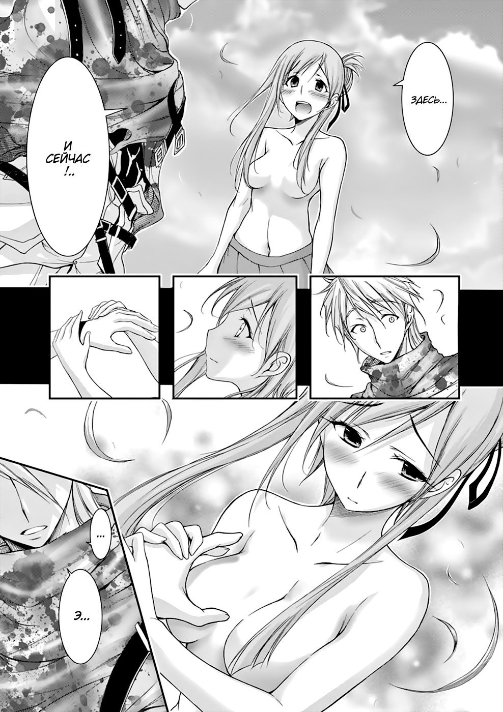 Манга Грабитель - Глава 28 Страница 12