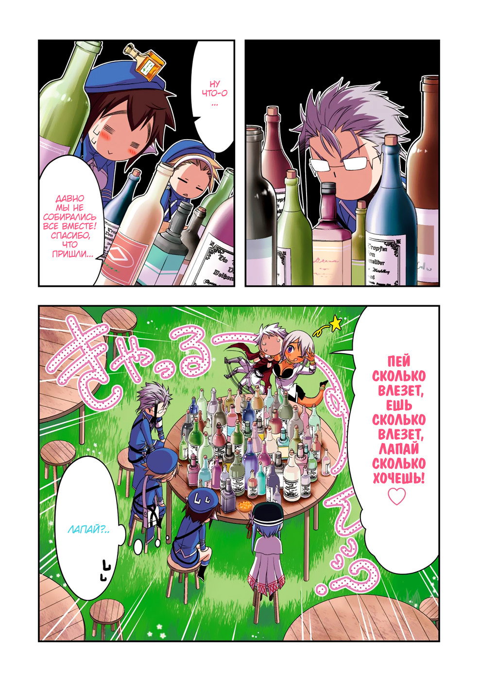 Манга Грабитель - Глава 28 Страница 3