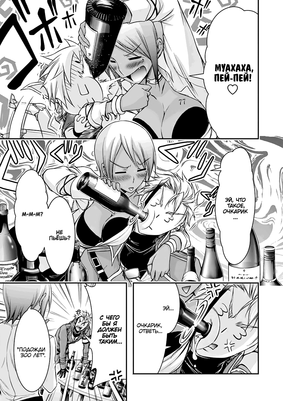 Манга Грабитель - Глава 28 Страница 6