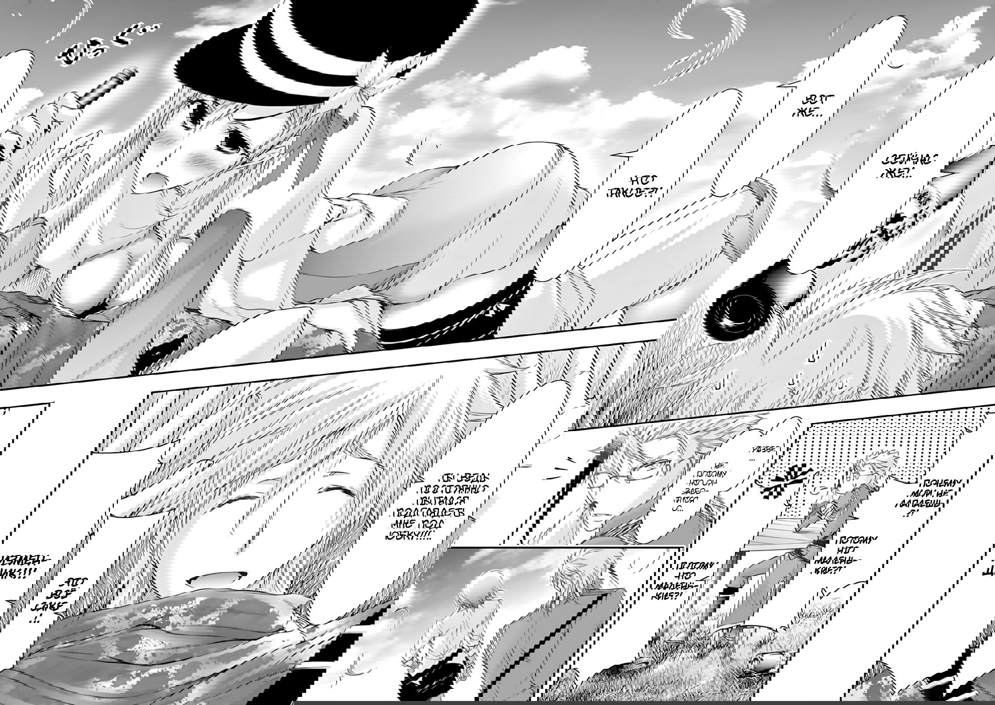 Манга Грабитель - Глава 28 Страница 21