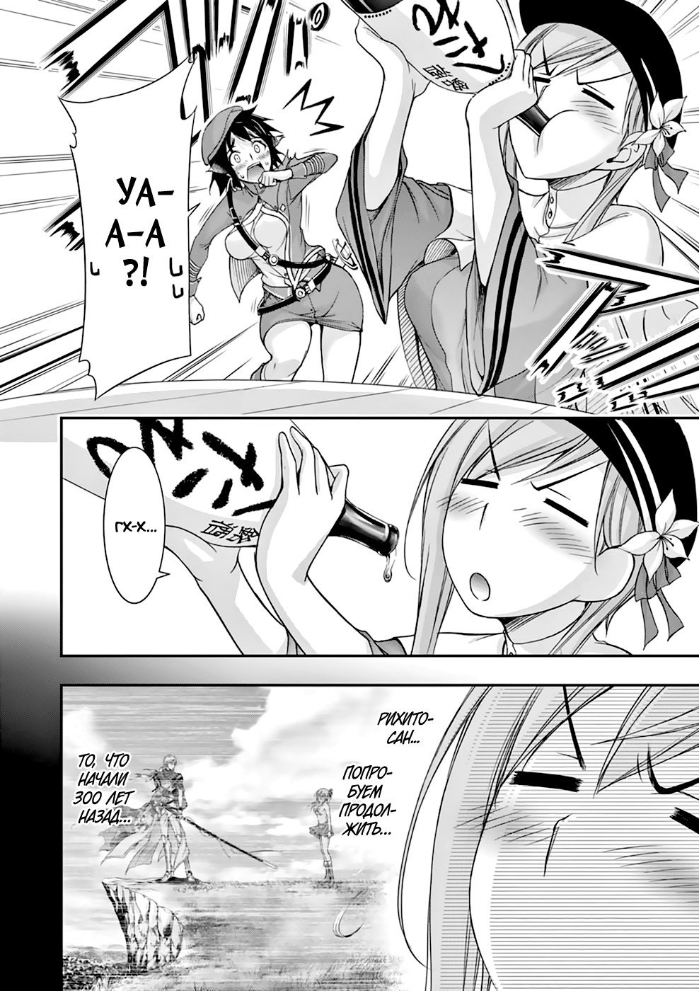 Манга Грабитель - Глава 28 Страница 11