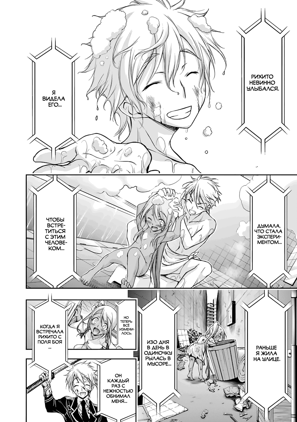 Манга Грабитель - Глава 27 Страница 5