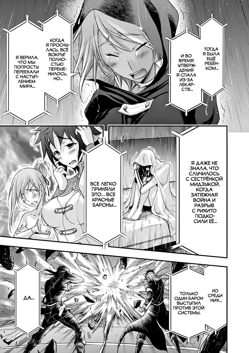 Манга Грабитель - Глава 27 Страница 28