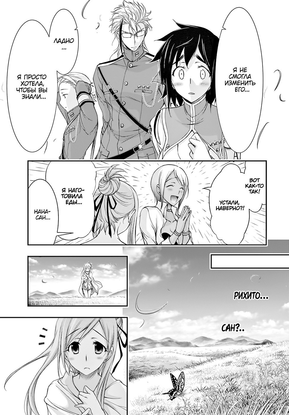 Манга Грабитель - Глава 27 Страница 42