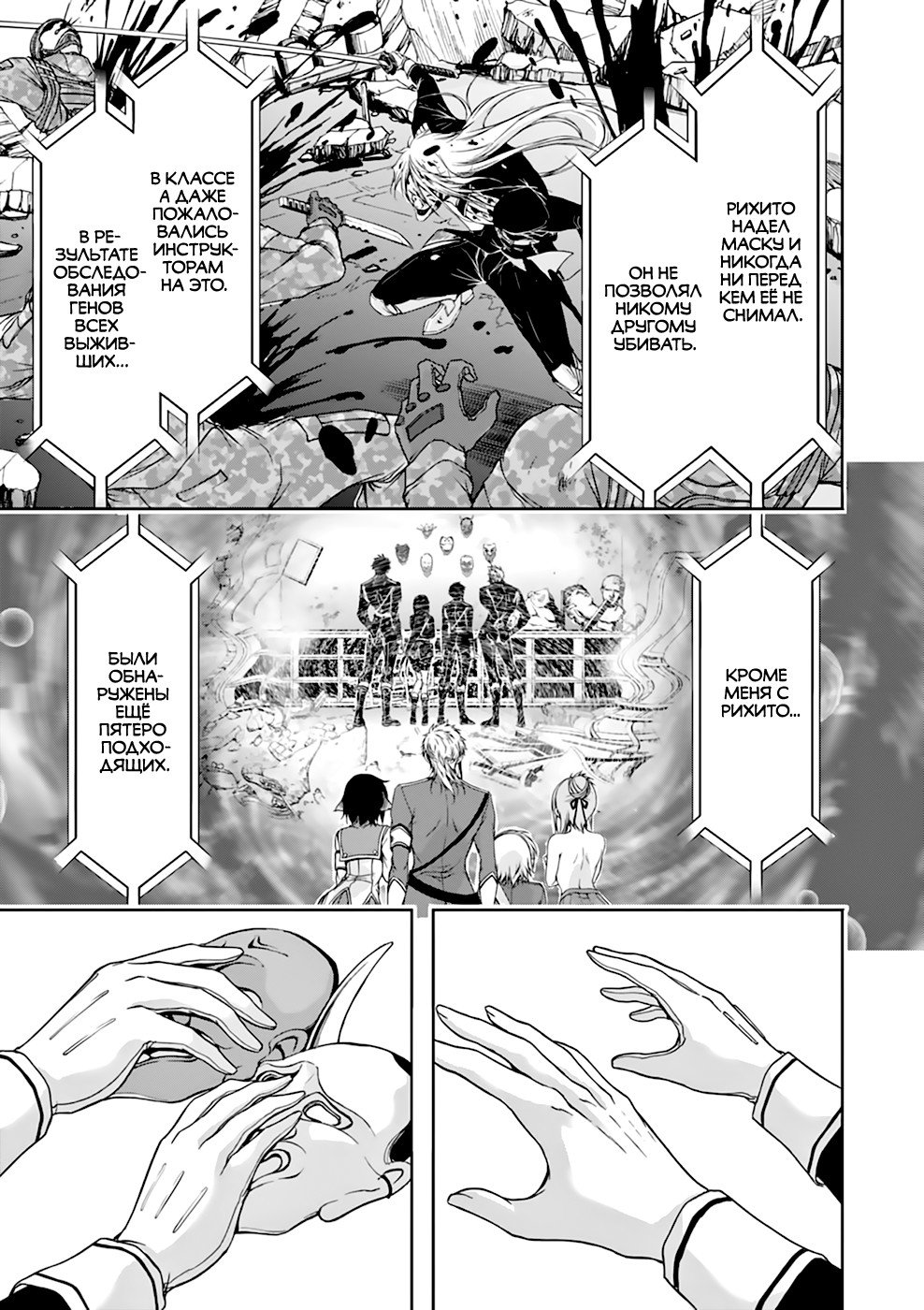Манга Грабитель - Глава 27 Страница 14