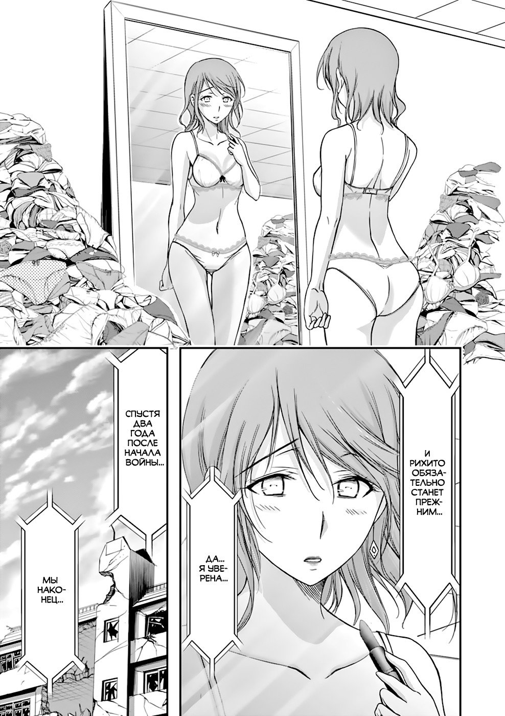 Манга Грабитель - Глава 27 Страница 21