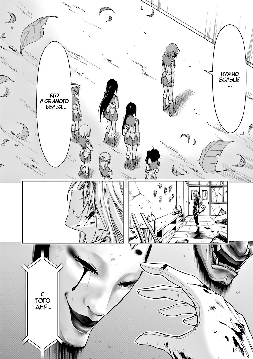 Манга Грабитель - Глава 27 Страница 13